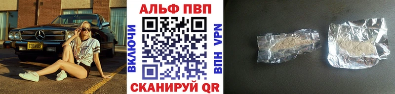 Купить закладки  Сосногорск  Alpha-PVP VHQ 