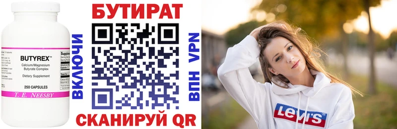 Бутират оксибутират  Купить  Сосногорск 