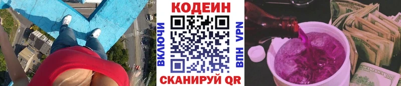 Купить где  Сосногорск  Кодеин Purple Drank 