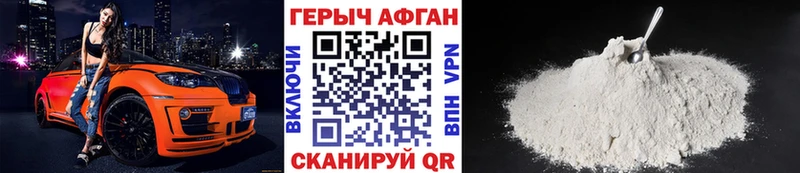 Героин хмурый Купить где Сосногорск