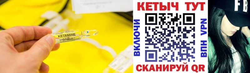 КЕТАМИН VHQ  Купить  Сосногорск 