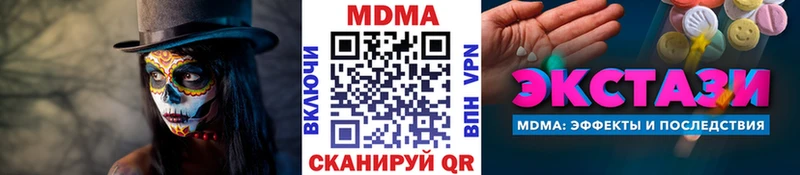 Купить закладки  Сосногорск  МДМА VHQ 