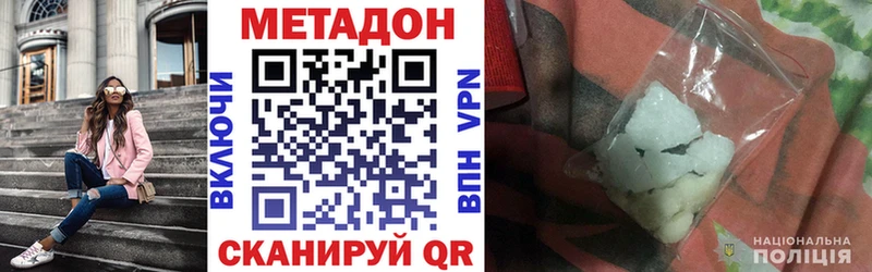 МЕТАДОН кристалл  Купить закладки  Сосногорск 